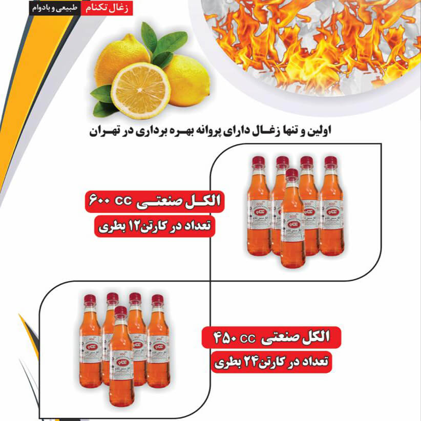 الکل صنعتی ۶۰۰ تکنام / کارتن ۱۲ عددی